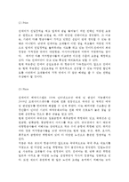 진에어 기업분석과 SWOT분석, 진에어 마케팅전략, 진에어 미래전략제안과 느낀점-11