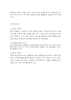 진에어 기업분석과 SWOT분석, 진에어 마케팅전략, 진에어 미래전략제안과 느낀점-12