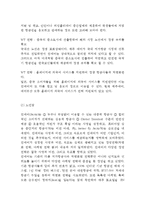 진에어 기업분석과 SWOT분석, 진에어 마케팅전략, 진에어 미래전략제안과 느낀점-16