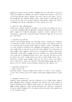 인권법 A) 이주노동자에 대한 노동법상의 보호에 대해 논하시오-3