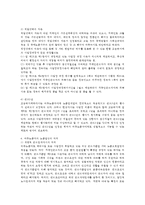 인권법 A) 이주노동자에 대한 노동법상의 보호에 대해 논하시오-4