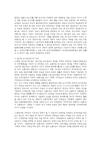 인권법 A) 이주노동자에 대한 노동법상의 보호에 대해 논하시오-5