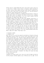 인권법 A) 이주노동자에 대한 노동법상의 보호에 대해 논하시오-6