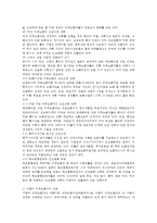 인권법 A) 이주노동자에 대한 노동법상의 보호에 대해 논하시오-8