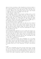 인권법 A) 이주노동자에 대한 노동법상의 보호에 대해 논하시오-9