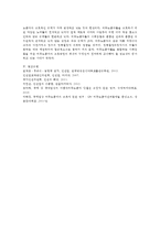 인권법 A) 이주노동자에 대한 노동법상의 보호에 대해 논하시오-10