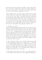 (청소년심리 공통) 1 청소년기의 중요한 발달과업인 자아정체감에 대하여 설명하고, 청소년들의 자아정체감 확립을 위하여-3