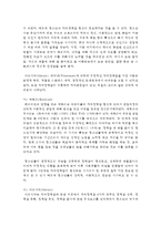 (청소년심리 공통) 1 청소년기의 중요한 발달과업인 자아정체감에 대하여 설명하고, 청소년들의 자아정체감 확립을 위하여-4