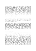 (청소년심리 공통) 1 청소년기의 중요한 발달과업인 자아정체감에 대하여 설명하고, 청소년들의 자아정체감 확립을 위하여-5