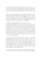 (청소년심리 공통) 1 청소년기의 중요한 발달과업인 자아정체감에 대하여 설명하고, 청소년들의 자아정체감 확립을 위하여-6