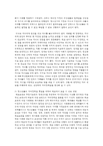 (청소년심리 공통) 1 청소년기의 중요한 발달과업인 자아정체감에 대하여 설명하고, 청소년들의 자아정체감 확립을 위하여-7