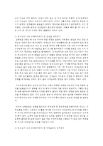 (청소년심리 공통) 1 청소년기의 중요한 발달과업인 자아정체감에 대하여 설명하고, 청소년들의 자아정체감 확립을 위하여-9