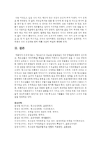 (청소년심리 공통) 1 청소년기의 중요한 발달과업인 자아정체감에 대하여 설명하고, 청소년들의 자아정체감 확립을 위하여-10