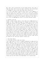 [아동복지 공통] 아동과 복지환경의 관계를 설명하고 아동의 복지환경을 개선하기 위한 아~-5