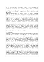 [아동복지 공통] 아동과 복지환경의 관계를 설명하고 아동의 복지환경을 개선하기 위한 아~-9