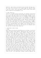 [아동복지 공통] 아동과 복지환경의 관계를 설명하고 아동의 복지환경을 개선하기 위한 아~-10