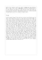 [아동복지 공통] 아동과 복지환경의 관계를 설명하고 아동의 복지환경을 개선하기 위한 아~-13