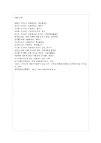 [아동복지 공통] 아동과 복지환경의 관계를 설명하고 아동의 복지환경을 개선하기 위한 아~-14