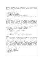 [아동복지 공통] 아동학대의 원인을 제시하고, 아동학대 예방을 위해 유치원이나 어린이집~-5