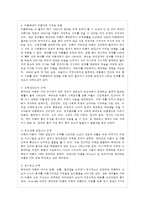 [아동복지 공통] 아동학대의 원인을 제시하고, 아동학대 예방을 위해 유치원이나 어린이집~-6
