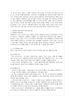 [아동복지 공통] 아동학대의 원인을 제시하고, 아동학대 예방을 위해 유치원이나 어린이집~-7