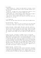 [아동복지 공통] 아동학대의 원인을 제시하고, 아동학대 예방을 위해 유치원이나 어린이집~-8