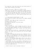 [아동복지 공통] 아동학대의 원인을 제시하고, 아동학대 예방을 위해 유치원이나 어린이집~-9