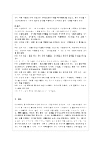 [아동복지 공통] 아동학대의 원인을 제시하고, 아동학대 예방을 위해 유치원이나 어린이집~-11