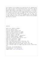 [아동복지 공통] 아동학대의 원인을 제시하고, 아동학대 예방을 위해 유치원이나 어린이집~-12