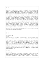[청소년심리 공통] 1~ 청소년기의 중요한 발달과업인 자아정체감에 대하여 설명하고, 청소년들-2