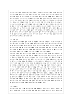 [청소년심리 공통] 1~ 청소년기의 중요한 발달과업인 자아정체감에 대하여 설명하고, 청소년들-3