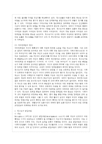 [청소년심리 공통] 1~ 청소년기의 중요한 발달과업인 자아정체감에 대하여 설명하고, 청소년들-5