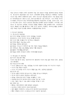 [청소년심리 공통] 1~ 청소년기의 중요한 발달과업인 자아정체감에 대하여 설명하고, 청소년들-6