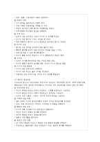 [청소년심리 공통] 1~ 청소년기의 중요한 발달과업인 자아정체감에 대하여 설명하고, 청소년들-7