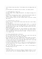 [청소년심리 공통] 1~ 청소년기의 중요한 발달과업인 자아정체감에 대하여 설명하고, 청소년들-9