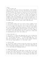 [청소년심리 공통] 1~ 청소년기의 중요한 발달과업인 자아정체감에 대하여 설명하고, 청소년들-10