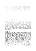 [청소년심리 공통] 1~ 청소년기의 중요한 발달과업인 자아정체감에 대하여 설명하고, 청소년들-11