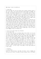 [청소년심리 공통] 1~ 청소년기의 중요한 발달과업인 자아정체감에 대하여 설명하고, 청소년들-12