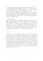 [청소년심리 공통] 1~ 청소년기의 중요한 발달과업인 자아정체감에 대하여 설명하고, 청소년들-13