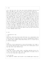 [아동복지 공통] 영유아보육서비스의 질적 향상을 위해 보육과정과 교사 측면에서 최근 어~-2