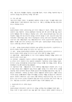[아동복지 공통] 영유아보육서비스의 질적 향상을 위해 보육과정과 교사 측면에서 최근 어~-3