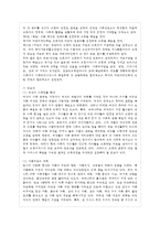[아동복지 공통] 영유아보육서비스의 질적 향상을 위해 보육과정과 교사 측면에서 최근 어~-4