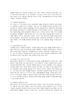 [아동복지 공통] 영유아보육서비스의 질적 향상을 위해 보육과정과 교사 측면에서 최근 어~-8