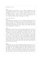 [아동복지 공통] 영유아보육서비스의 질적 향상을 위해 보육과정과 교사 측면에서 최근 어~-10