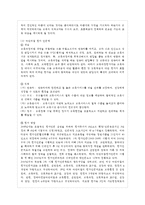 [아동복지 공통] 영유아보육서비스의 질적 향상을 위해 보육과정과 교사 측면에서 최근 어~-11