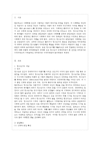 [청소년심리 공통] 1~ 청소년기의 중요한 발달과업인 자아정체감에 대하여 설명하고, 청소년들-2