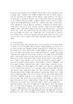[청소년심리 공통] 1~ 청소년기의 중요한 발달과업인 자아정체감에 대하여 설명하고, 청소년들-3