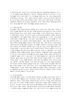 [청소년심리 공통] 1~ 청소년기의 중요한 발달과업인 자아정체감에 대하여 설명하고, 청소년들-4
