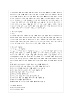 [청소년심리 공통] 1~ 청소년기의 중요한 발달과업인 자아정체감에 대하여 설명하고, 청소년들-5