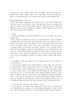 [청소년심리 공통] 1~ 청소년기의 중요한 발달과업인 자아정체감에 대하여 설명하고, 청소년들-8